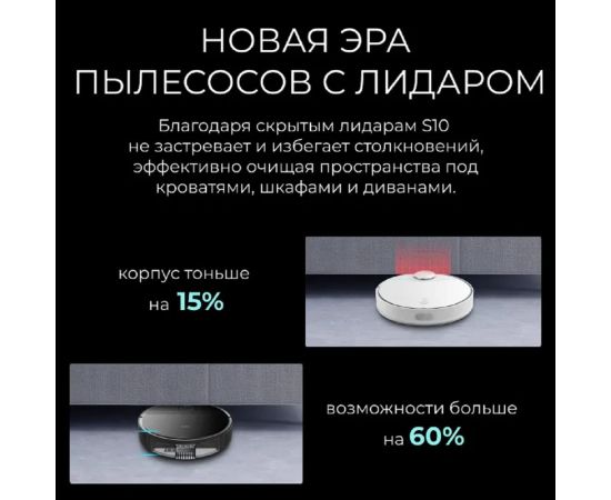 Робот пылесос 360 S10 MAX S10MAX – изображение 5