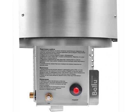 Газовый инфракрасный обогреватель Ballu BIGH-10 НС-1421344 – изображение 5
