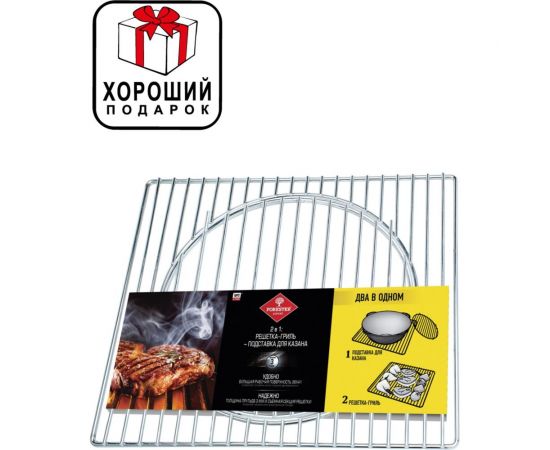 Решётка-гриль и подставка для казана FORESTER 2 в 1 BQ-N20 – изображение 6