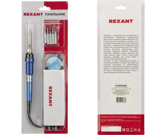 Паяльник REXANT с регулировкой температуры, подставка, 5 жал, керамический 65 вт, 220-480c 12-0614 – изображение 8