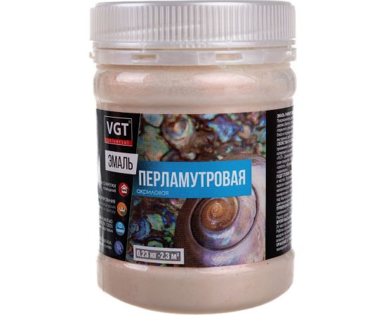 Универсальная эмаль VGT ВД АК 1179 перламутровая хамелеон 0,23 кг 11602038 