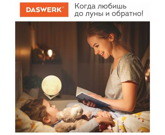 Ночник DASWERK детский светильник LED лампа "Лунная ночь" 16 цветов d 15 см с пультом 237952 – изображение 11