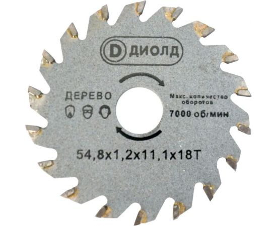 Диск пильный с твердосплавными пластинами ДМФ-55 ТС 54.8х1.2х11.1 мм, 18Т для ДП-0,45МФ ДИОЛД 90063004 – изображение 2