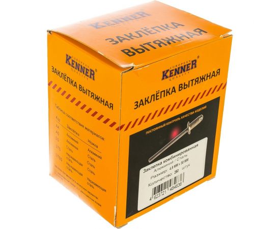Заклепка Kenner алюминий/сталь 4,8х30 250шт SRC за4830 – изображение 2