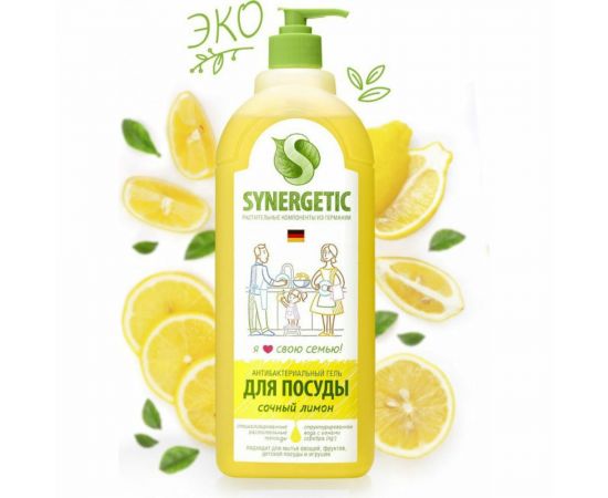 Концентрированное средство для мытья посуды и фруктов Synergetic Лимон 1 л 4613720438884 – изображение 2