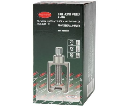 Съемник шаровых опор и наконечников рулевых тяг ROCKFORCE RF-628034 – изображение 2