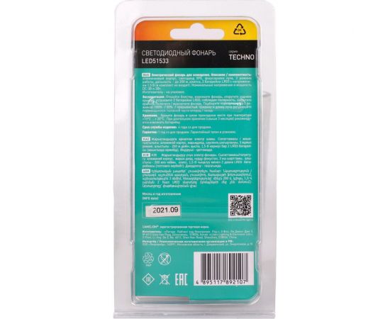 Фонарь Camelion LED51533 черный, LED XPE, ZOOM, 3 режима 2XLR03, алюминий, откр. блистер 14535 – изображение 2