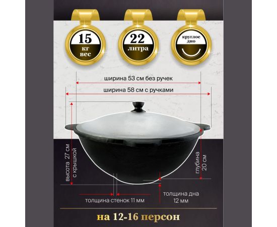 Чугунный казан Davr Metall Узбекский 22 л, круглое дно, с алюминиевой крышкой КазУз22ЛК – изображение 3