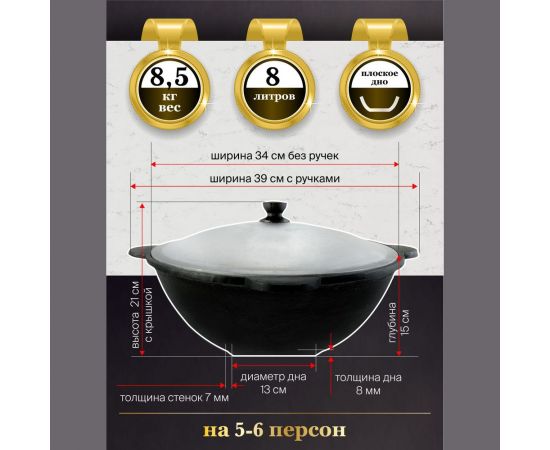 Чугунный казан Davr Metall Узбекский 8 л, плоское дно, с алюминиевой крышкой КазУз8ЛП – изображение 3