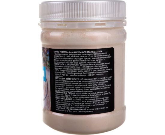 Универсальная эмаль VGT ВД АК 1179 перламутровая хамелеон 0,23 кг 11602038 – изображение 3