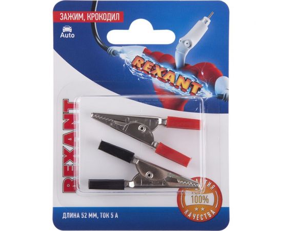 Зажим крокодил REXANT длина 52 мм, ток 5A, 2 шт. 06-0142-A2 – изображение 3