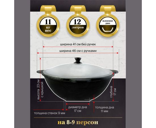 Чугунный казан Davr Metall Узбекский 12 л, плоское дно, с алюминиевой крышкой, с шумовкой, половником и специями КазУз12ЛПШПС – изображение 4