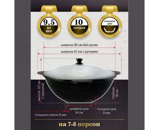 Чугунный казан Davr Metall Узбекский 10 л, плоское дно, с алюминиевой крышкой, с шумовкой, половником и специями КазУз10ЛПШПС – изображение 4