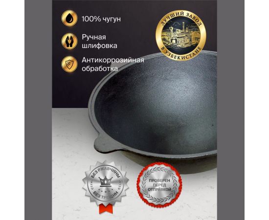 Чугунный казан Davr Metall Узбекский 6 л, круглое дно, с алюминиевой крышкой, с шумовкой, половником и специями КазУз6ЛКШПС – изображение 4