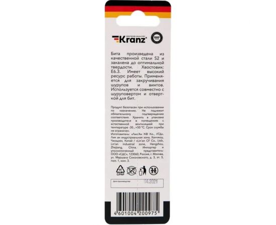 Бита (PH2x110 мм; сталь S2) для шуруповерта KRANZ KR-92-0409-1 – изображение 4