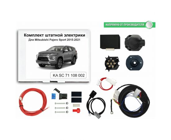 Блок согласования фаркопа со штатными колодками Концепт Авто для mitsubishi pajero sport 2015-2021 арт. KA SC 71 108 002 – изображение 4