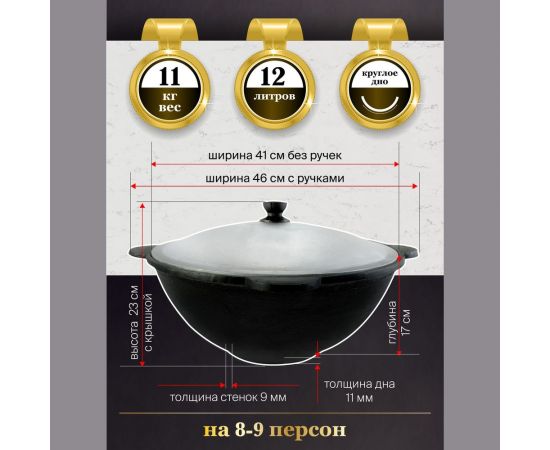 Чугунный казан Davr Metall Узбекский 12 л, круглое дно, с алюминиевой крышкой, с шумовкой, половником и специями КазУз12ЛКШПС – изображение 4