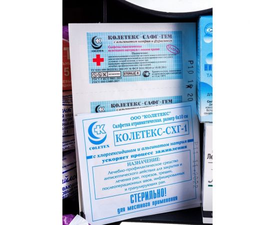 Аптечка первой помощи ООО АППОМЕД производственная, пластиковый чемодан 2904 – изображение 4