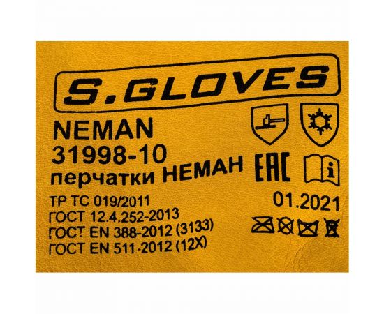 Утепленные кожаные перчатки из лицевой кожи S. GLOVES NEMAN размер 10 31998-10 – изображение 4