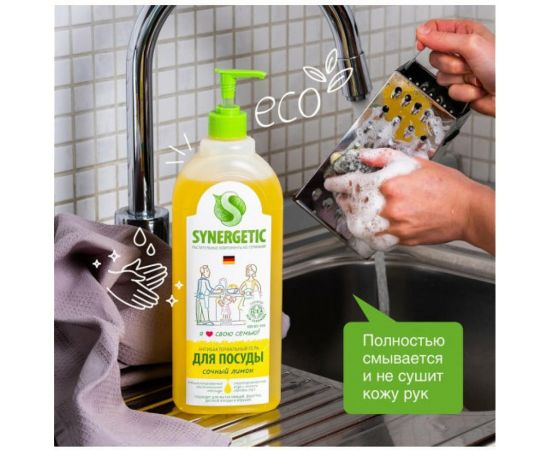 Концентрированное средство для мытья посуды и фруктов Synergetic Лимон 1 л 4613720438884 – изображение 4