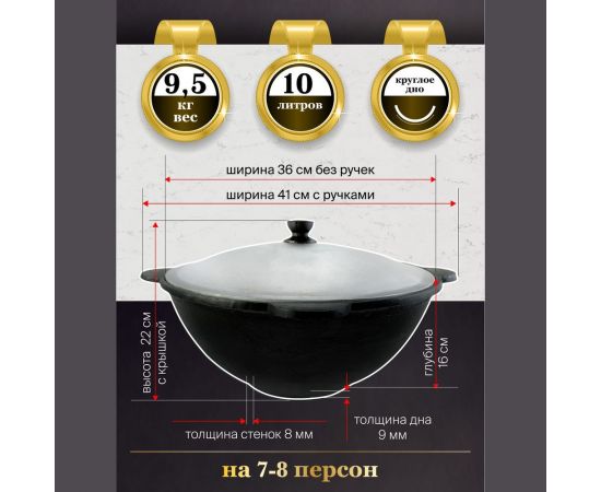 Чугунный казан Davr Metall Узбекский 10 л, круглое дно, с алюминиевой крышкой, с шумовкой, половником и специями КазУз10ЛКШПС – изображение 4