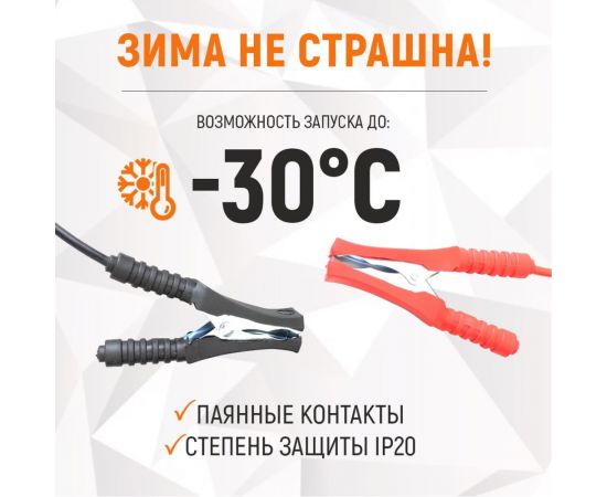 Пуско-зарядное устройство WIEDERKRAFT 12/24 в, 240А WDK-Start240 – изображение 4