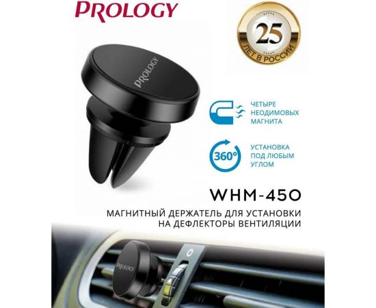 Магнитный держатель PROLOGY WHM-450 4607940901914 – изображение 5