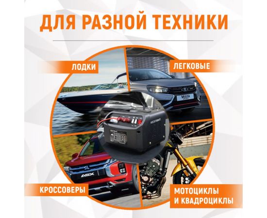 Пуско-зарядное устройство WIEDERKRAFT 12/24 в, 240А WDK-Start240 – изображение 5