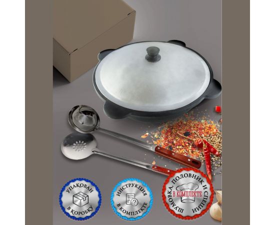 Чугунный казан Davr Metall Узбекский 12 л, плоское дно, с алюминиевой крышкой, с шумовкой, половником и специями КазУз12ЛПШПС – изображение 7