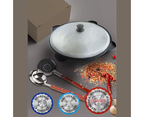 Чугунный казан Davr Metall Узбекский 6 л, круглое дно, с алюминиевой крышкой, с шумовкой, половником и специями КазУз6ЛКШПС – изображение 7