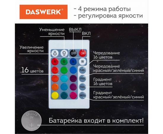 Ночник DASWERK детский светильник LED лампа "Лунная ночь" 16 цветов d 15 см с пультом 237952 – изображение 7