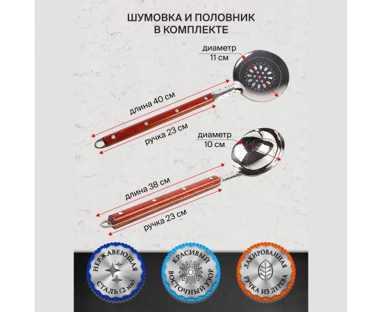 Чугунный казан Davr Metall Узбекский 6 л, круглое дно, с алюминиевой крышкой, с шумовкой, половником и специями КазУз6ЛКШПС – изображение 8