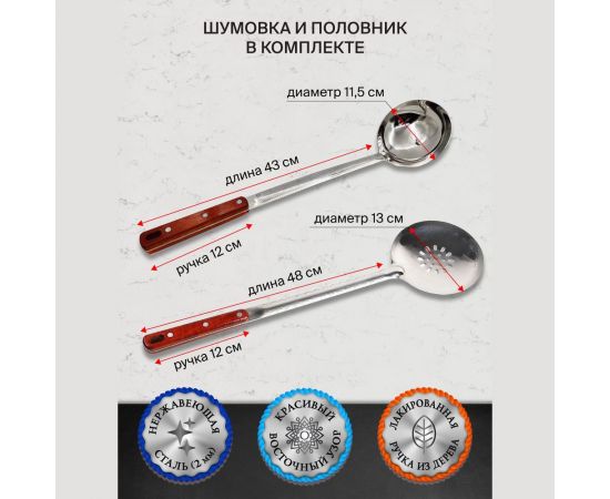 Чугунный казан Davr Metall Узбекский 12 л, плоское дно, с алюминиевой крышкой, с шумовкой, половником и специями КазУз12ЛПШПС – изображение 8