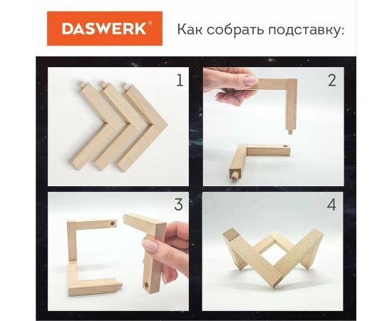 Ночник DASWERK детский светильник LED лампа "Лунная ночь" 16 цветов d 15 см с пультом 237952 – изображение 9