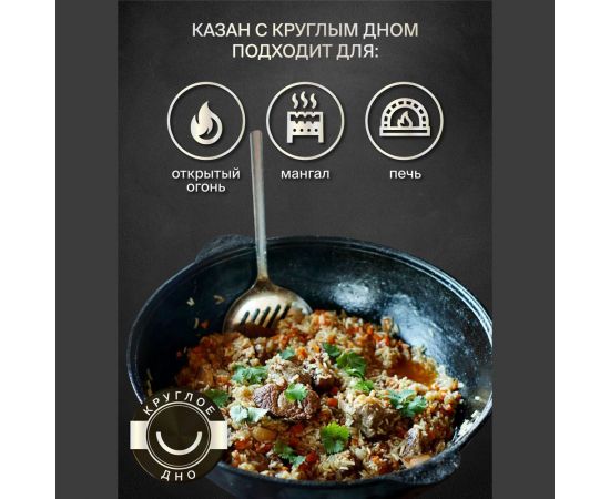 Чугунный казан Davr Metall Узбекский 12 л, круглое дно, с алюминиевой крышкой, с шумовкой, половником и специями КазУз12ЛКШПС – изображение 9