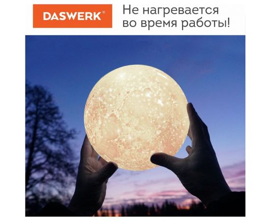 Ночник DASWERK детский светильник LED лампа "Лунная ночь" 16 цветов d 15 см с пультом 237952 – изображение 10