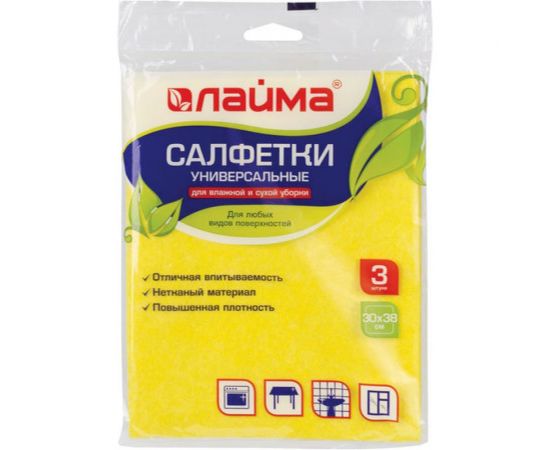 Универсальные салфетки ЛАЙМА 30х38 см вискоза, комплект 3 шт., плотность 90 г/м2 601560 