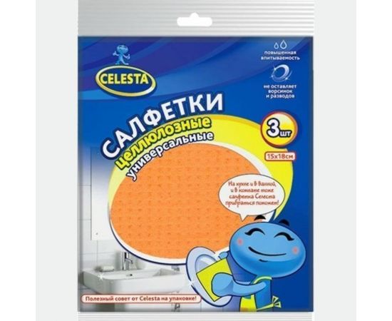 Целлюлозные салфетки Celesta 3 шт 854 