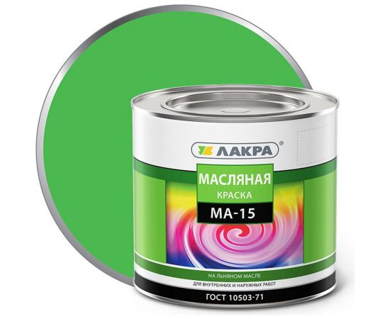 Краска Лакра МА-15 салатовая, 1.9 кг 90001968165 
