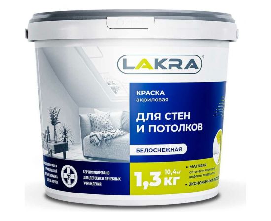 Краска акриловая для стен и потолков ЛАКРА белоснежная 1,3 кг ЛА-00000038 
