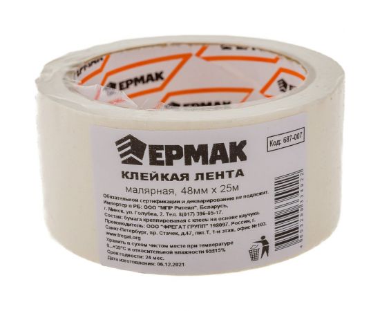 Клейкая малярная лента ЕРМАК 48мм х 25м 687-007 