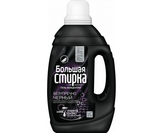 Гель для стирки БОЛЬШАЯ СТИРКА Black 1200 г 22909 