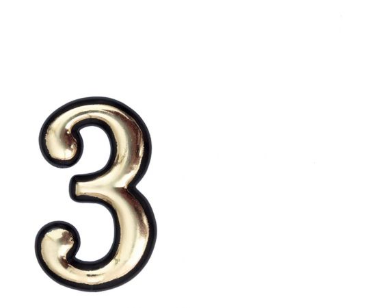 Цифра СКОБЯНОЙ самокл., мал., золото, ""3"" 002637 