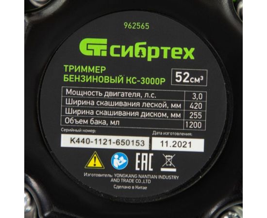 Бензиновый триммер СИБРТЕХ КС-3000Р 962565 – изображение 13