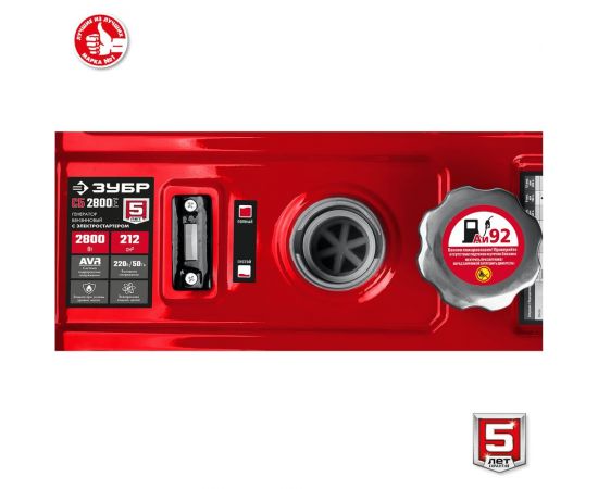 Бензиновый генератор с электростартером ЗУБР 2800 Вт, СБ-2800Е – изображение 15