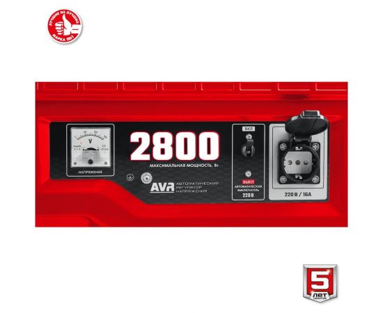 Бензиновый генератор с электростартером ЗУБР 2800 Вт, СБ-2800Е – изображение 16