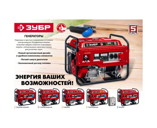 Бензиновый генератор с электростартером ЗУБР 2800 Вт, СБ-2800Е – изображение 18
