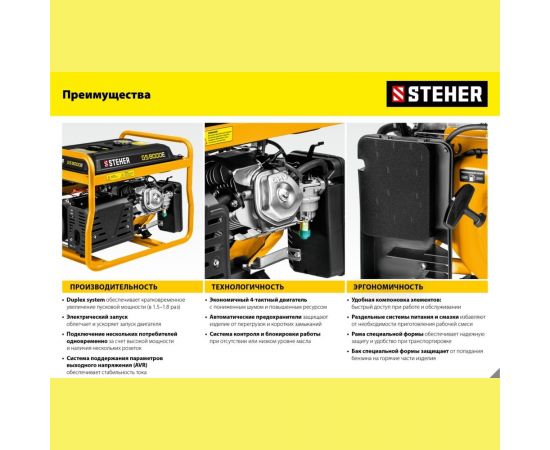 Бензиновый генератор с электростартером STEHER 3300 GS-4500Е – изображение 18