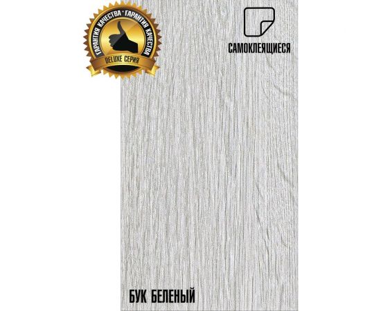 Самоклеящаяся ПВХ плитка LAKO Делюкс Бук беленый (толщина 2 мм; 3,06 м²) LKD-L-W42 – изображение 2