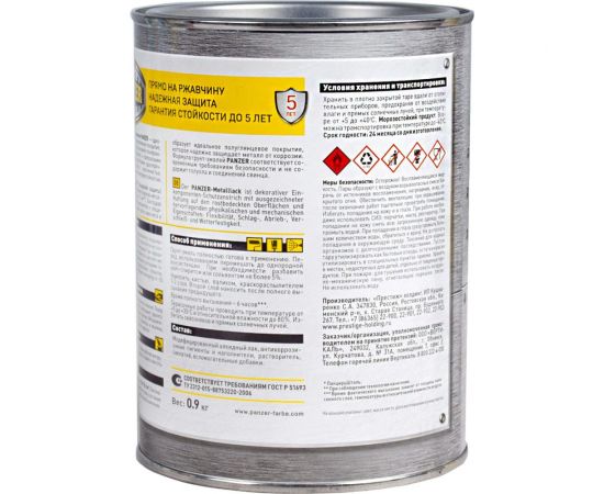 Грунт - эмаль PANZER по ржавчине 3 в 1 гладкая, синяя, 0.9 кг 219859 – изображение 2
